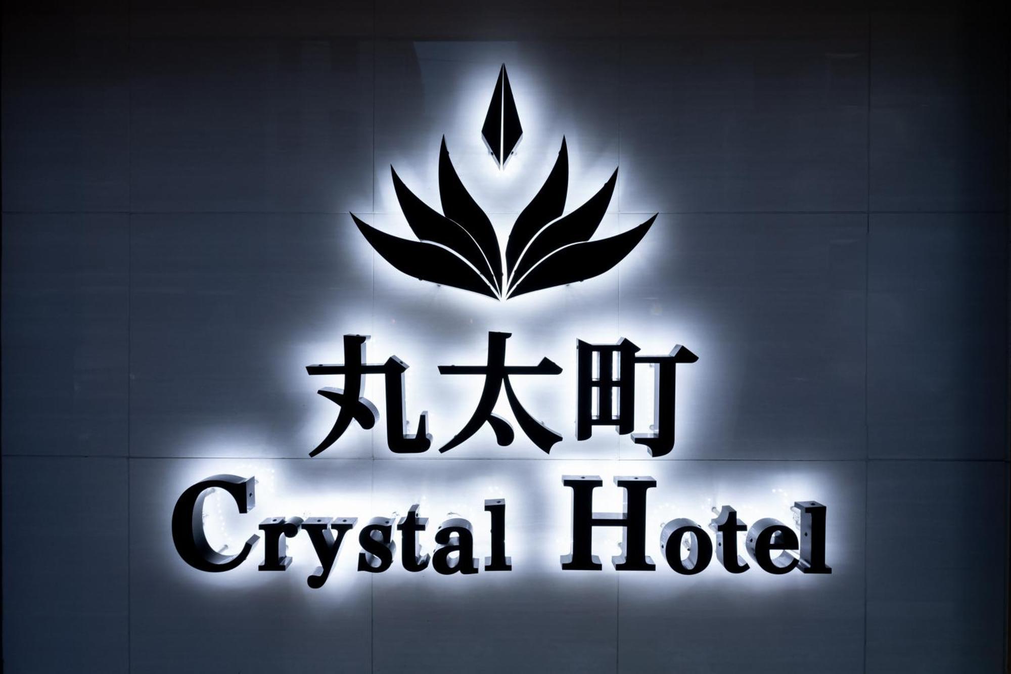 Marutamachi Crystal Hotel كيوتو المظهر الخارجي الصورة